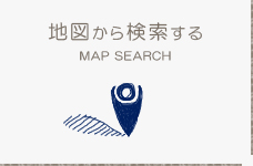 地図から探す